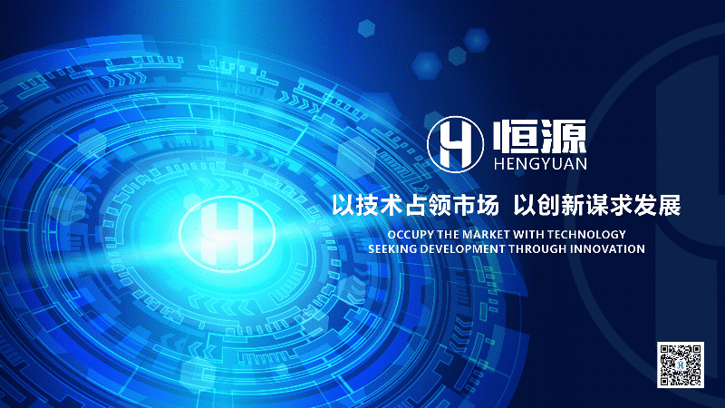 A concise view of the Hengyuan brand and project base